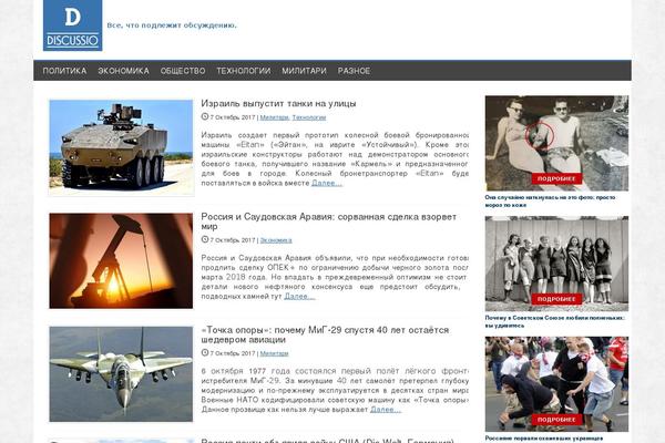 discussio.ru site used Discussio