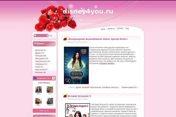 disney4you.ru site used Bouquet-of-love