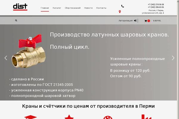 Site using Saphali Woocommerce Russian plugin