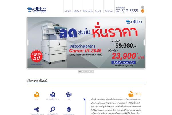 dittothailand.com site used Twenty Eleven