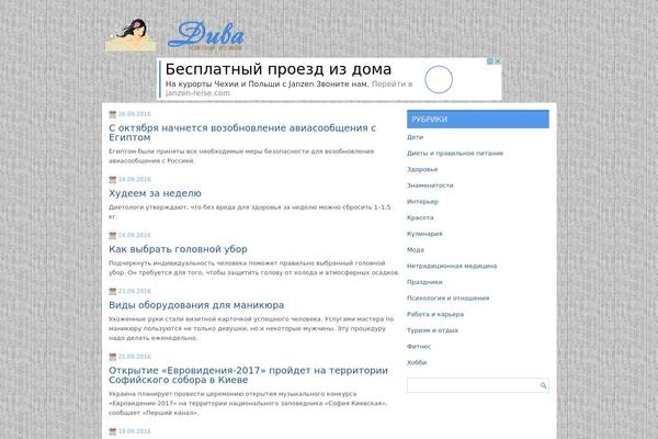 divajournal.ru site used Apris