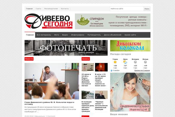 diveevo-today.ru site used Newsplus_v1.0.2
