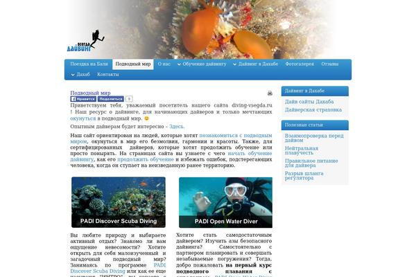 diving-vsegda.ru site used Graphene