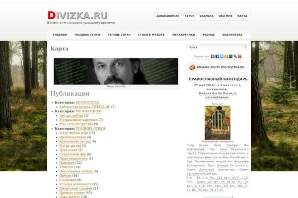 divizka.ru site used Officefurniture
