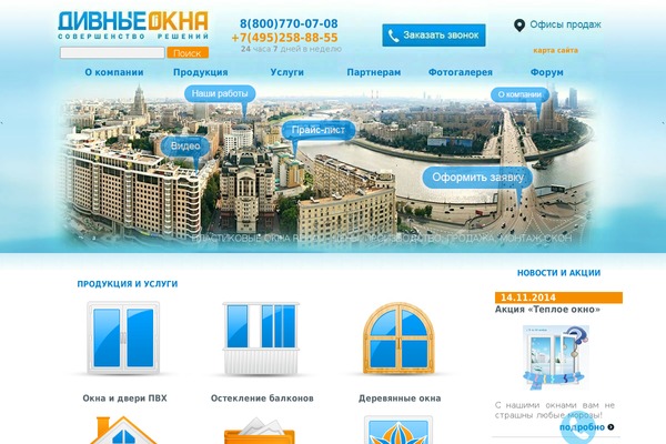 divnie.ru site used Divnie