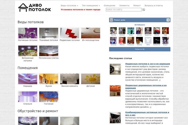 divopotolok.ru site used Simplebootstrap