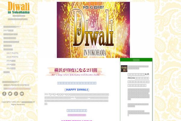 diwaliyokohama.org site used Diwali-yokohama