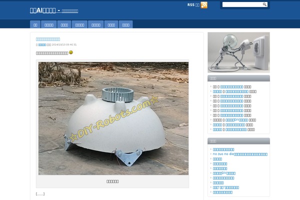 diy-robots.com site used Blackboard