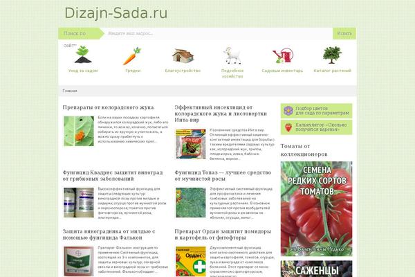 dizajn-sada.ru site used Ds-responsive