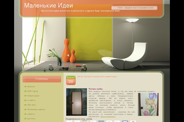 dizayn5-1.ru site used Modern-interior-2