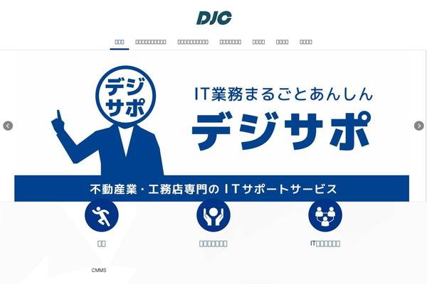 djcom.jp site used Djcom2021