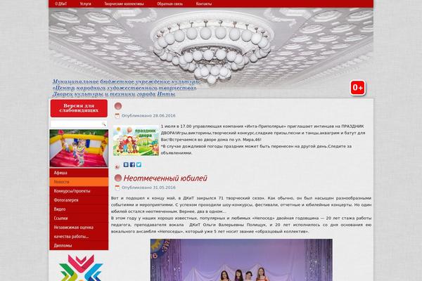 dkit-inta.ru site used Dkit