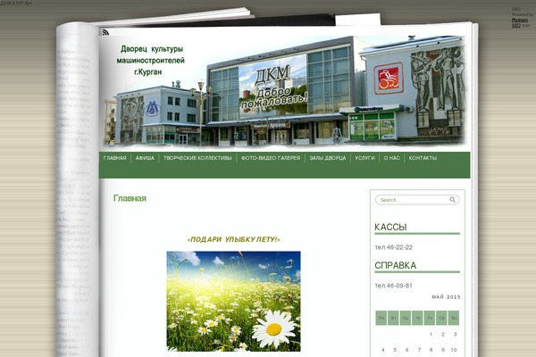 Site using Audio Player plugin