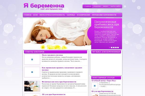 dlamamy.ru site used Beremenna