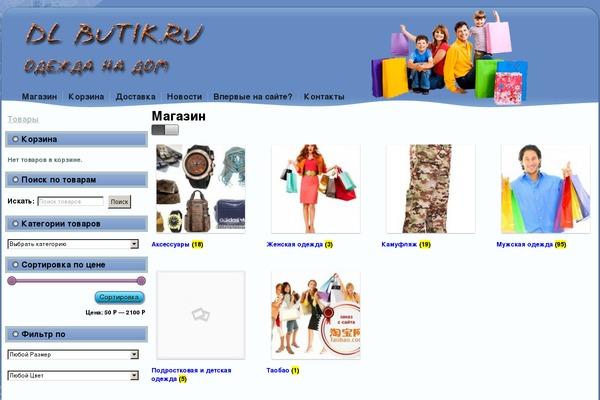 dlbutik.ru site used Magaz