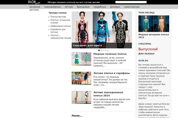 dlor.ru site used Dlor_new