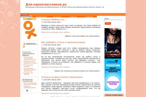 dlya-odnoklassnikov.ru site used Belart34
