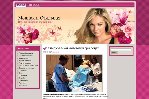 dlya-pohudaniya.ru site used Wp-shopping