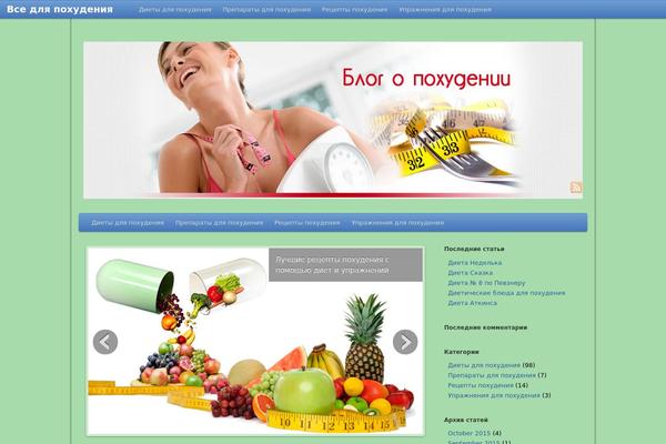 PageLines theme site design template sample