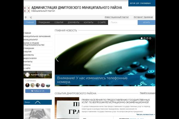 dmitrov-reg.ru site used Dmitrov