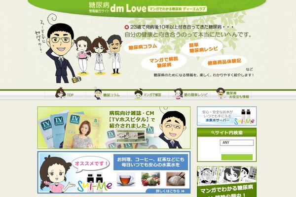 dmlove.jp site used Dmlove