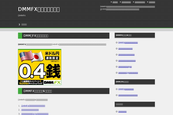 dmmfx.jp site used Keni62_wp_cool_140918