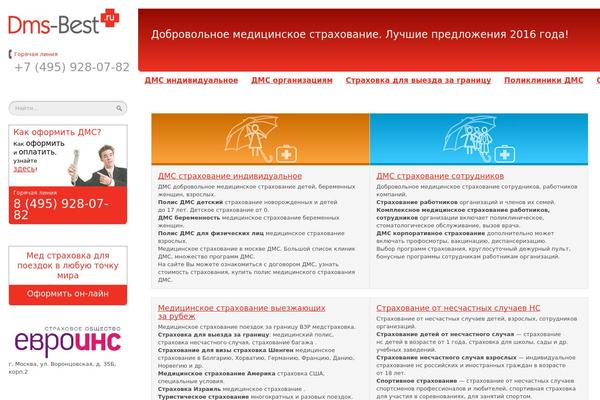 dms-best.ru site used Mediko