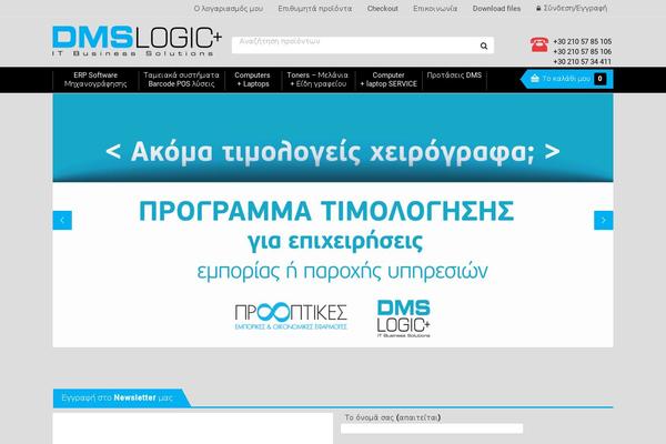dmslogic.gr site used Sw_maxshop-child-theme