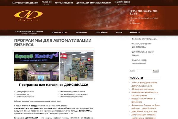 dnc-soft.ru site used Rt_reaction_wp