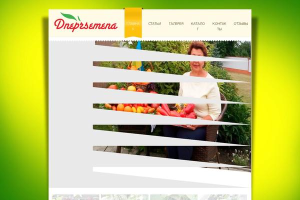 dneprsemena.com site used Agriculture