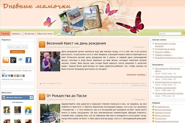 dnevnik-mamochki.info site used Suffusion