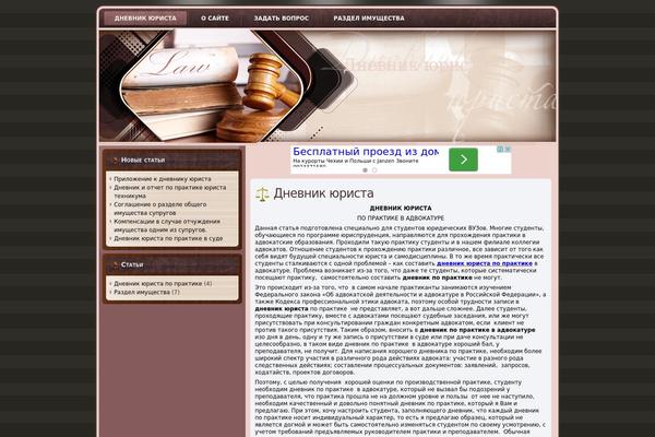 dnevnikjurista.ru site used Minimalist Writer
