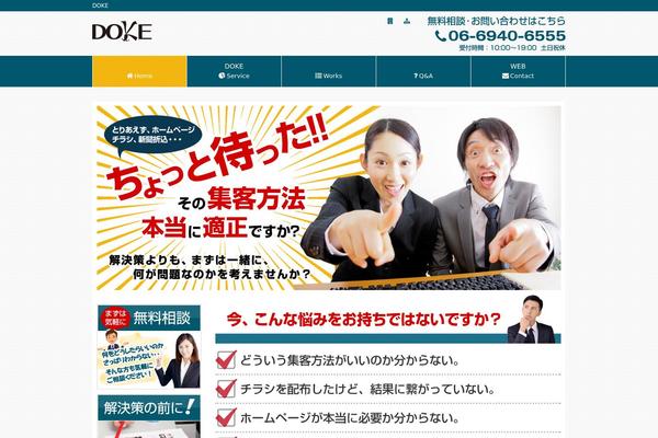 do-ke.com site used Doke