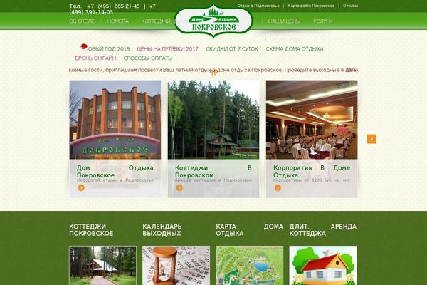 do-pokrovskoe.ru site used Theme1804_green_orange
