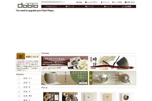 doblo.jp site used Artmeblop