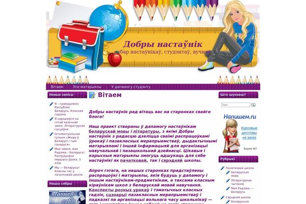 dobri-nastavnik.ru site used Nastavnik