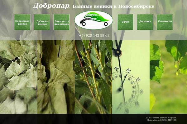 dobropar.ru site used Panaroma
