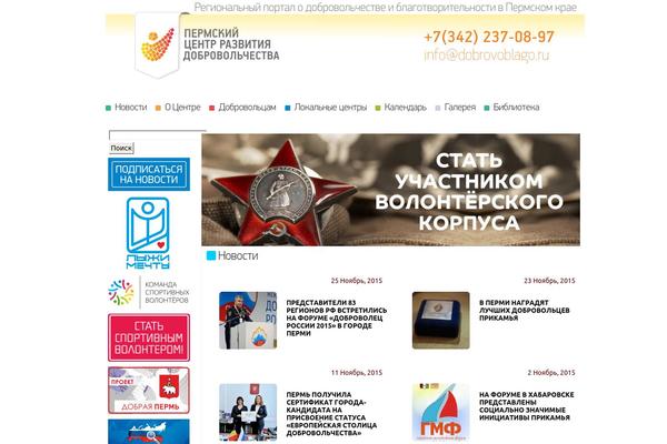 dobrovoblago.ru site used Jblank