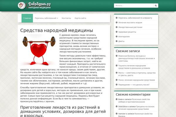 dobrzdrav.ru site used Jehanne