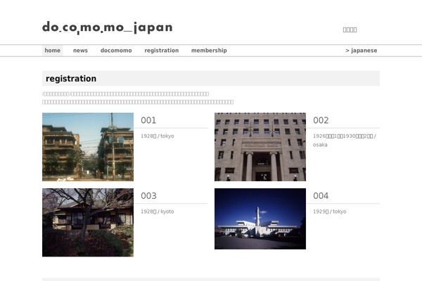 docomomojapan.com site used Docomomo