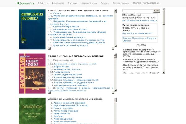 doctor-v.ru site used Mdlwp-master