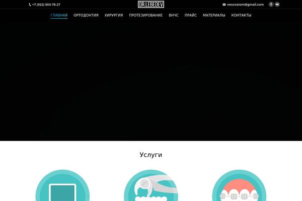 doctorlebedev.ru site used The7