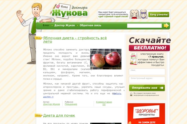 doctorzhukov.ru site used Cpablog