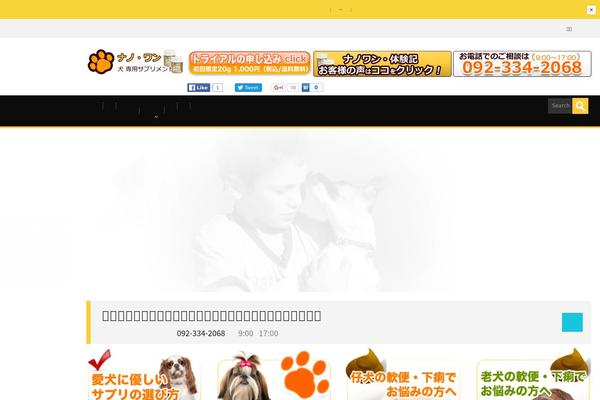 dog-nanowan.com site used Alterna