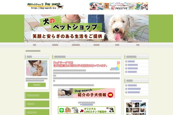 dog-search.biz site used Lp_designer_3crsa02
