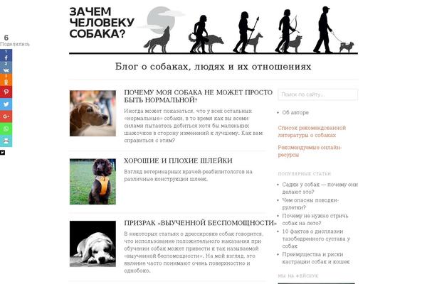 dogdiary.ru site used Origin_dogdiary