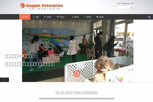 dogep.com site used Doggie-theme