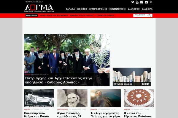 dogma.gr site used Dogma