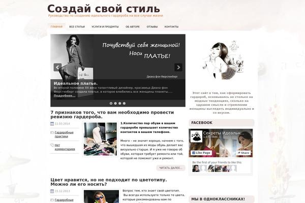 dogoodstyle.ru site used Decadanewwpthemes