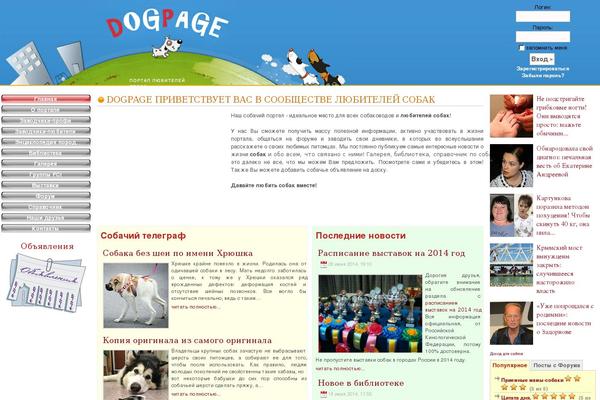 dogpage.ru site used Dog